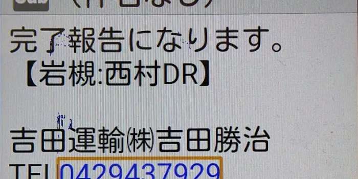 納品完了報告書