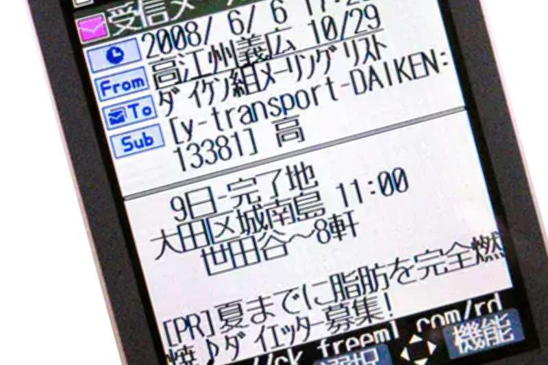 社内メーリングリス