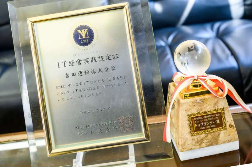 IT経営実践で緊急・スポットでの配送も可能