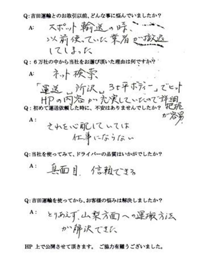 埼玉県川越市の金型メーカー 池田さまの声