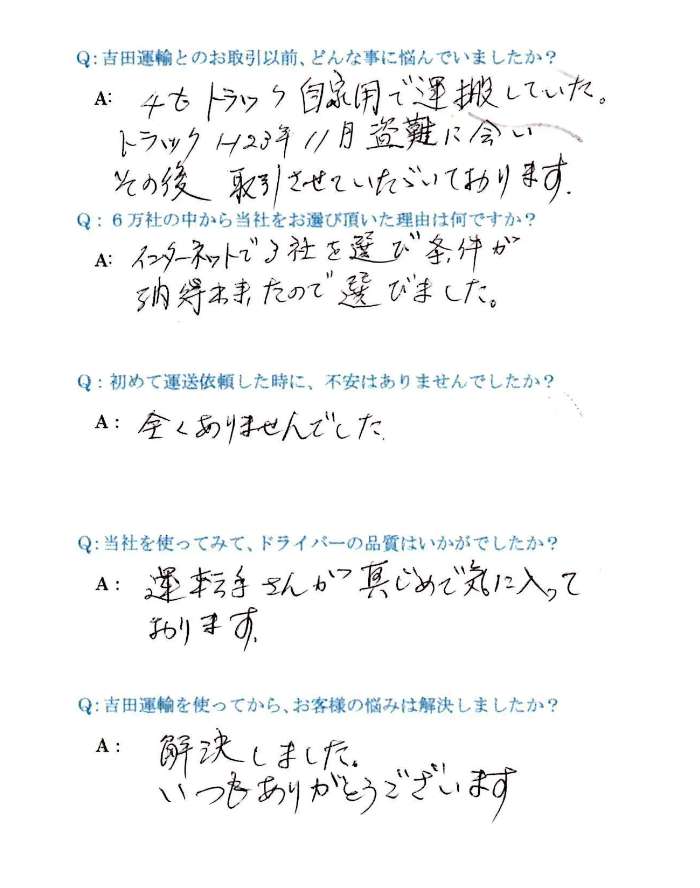 埼玉県戸田市の有限会社青山機械製作所 社長の奥さまの声