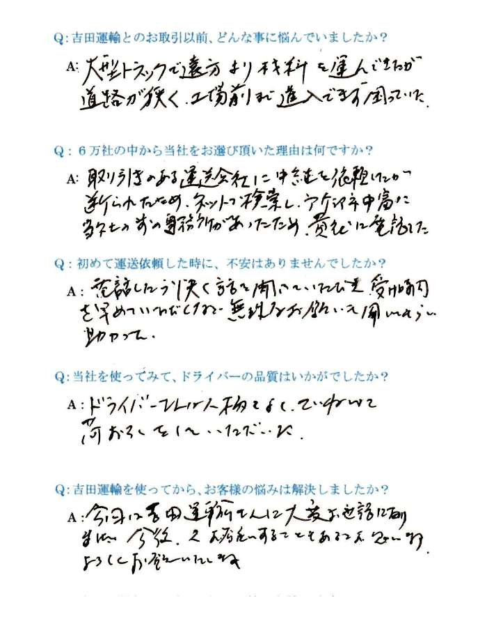 所沢市の春日川様(有限会社アオキコンサルタンツ)
