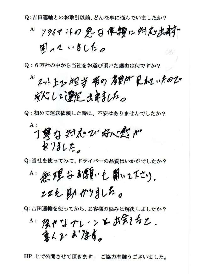 川口市の阿田様(株式会社VSP)